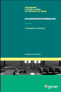 Russian translation - Enforcement and Enforceability